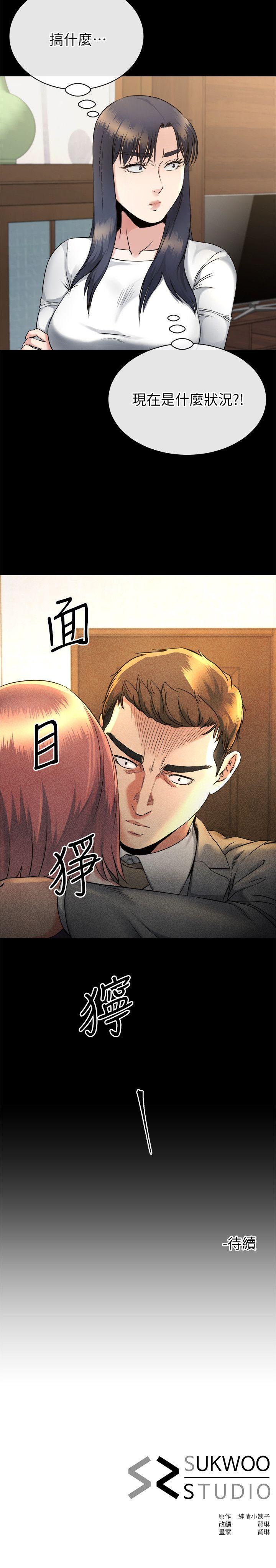 14姊夫的新计画 - 第25.jpg页