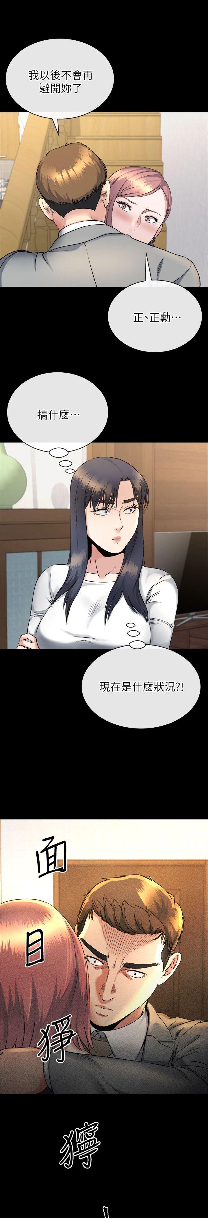 15享受极乐的前妻 - 第1.jpg页