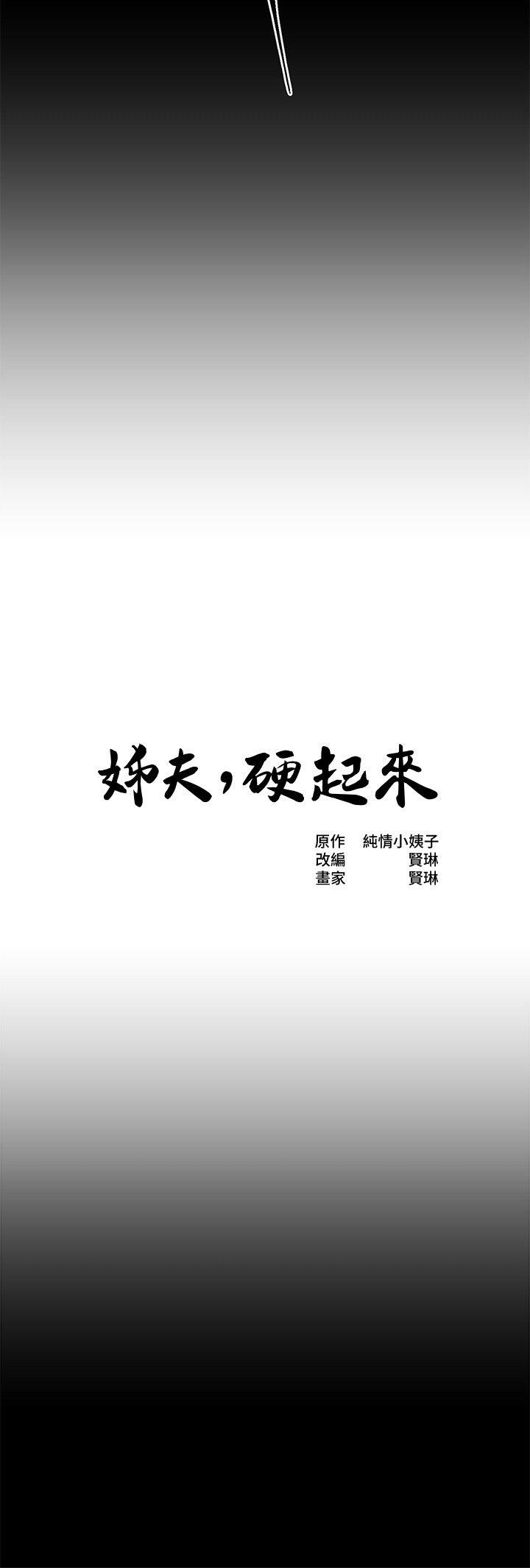 15享受极乐的前妻 - 第2.jpg页