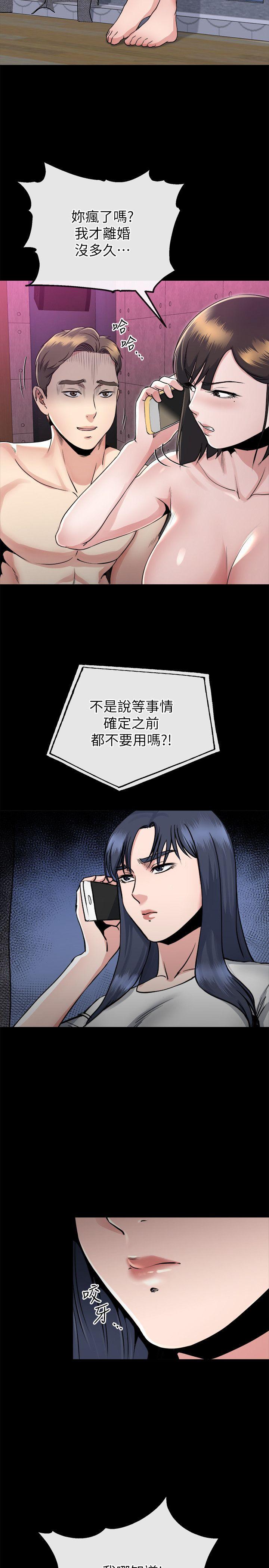 15享受极乐的前妻 - 第10.jpg页