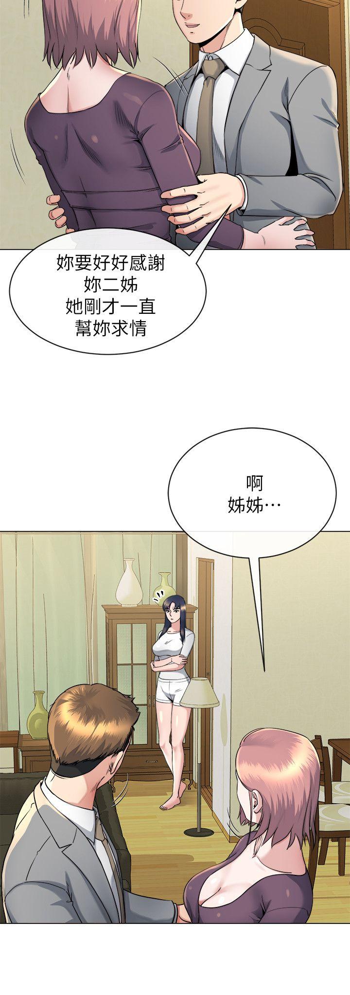 15享受极乐的前妻 - 第14.jpg页