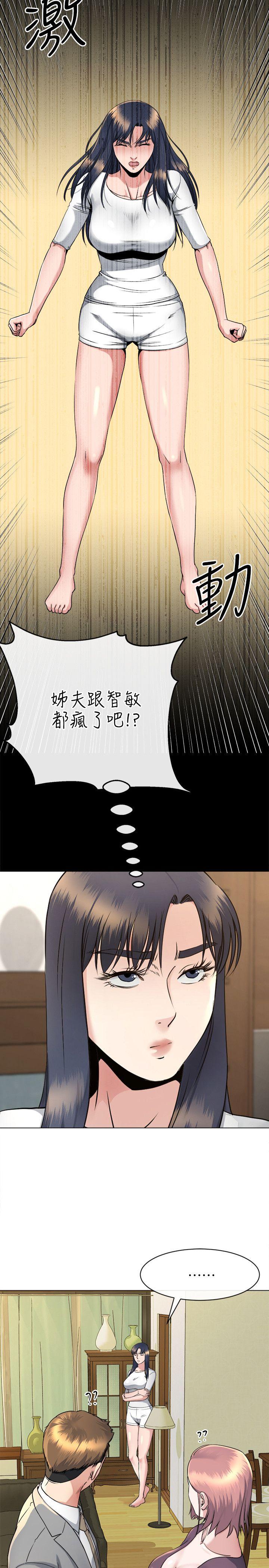 15享受极乐的前妻 - 第16.jpg页