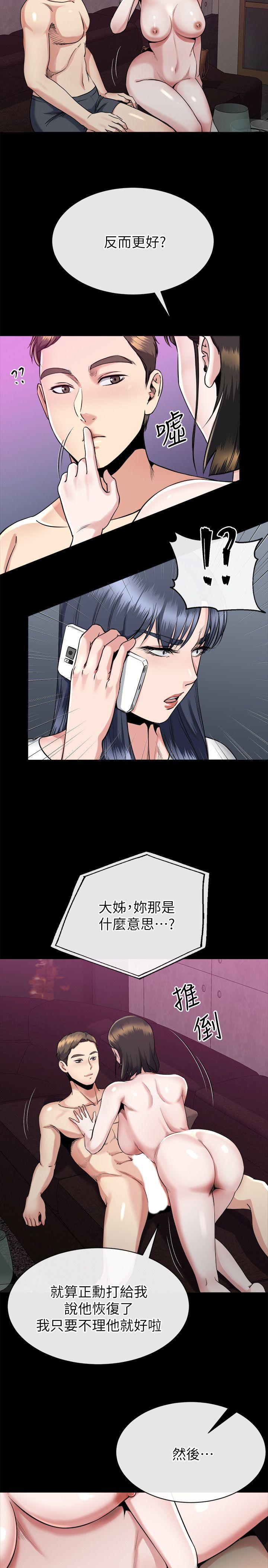 15享受极乐的前妻 - 第19.jpg页