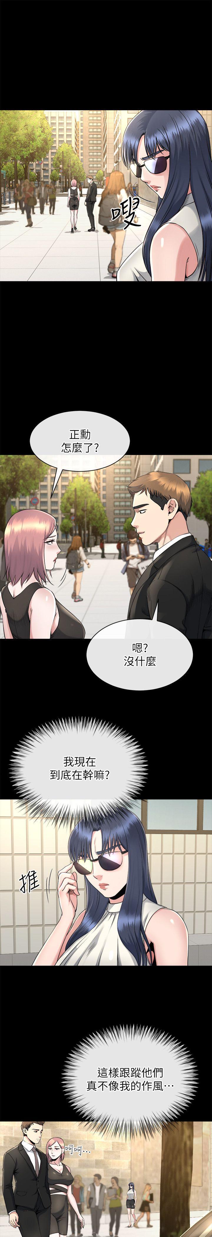 15享受极乐的前妻 - 第24.jpg页