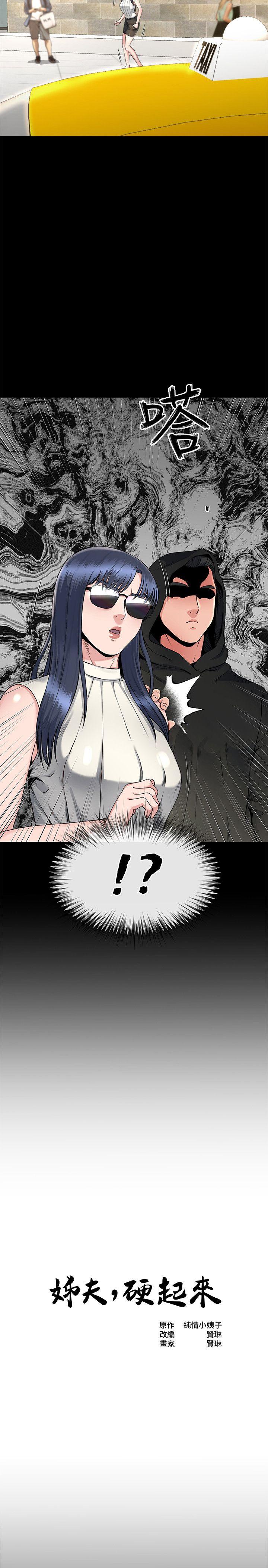 16接受小姨子的正勋 - 第2.jpg页