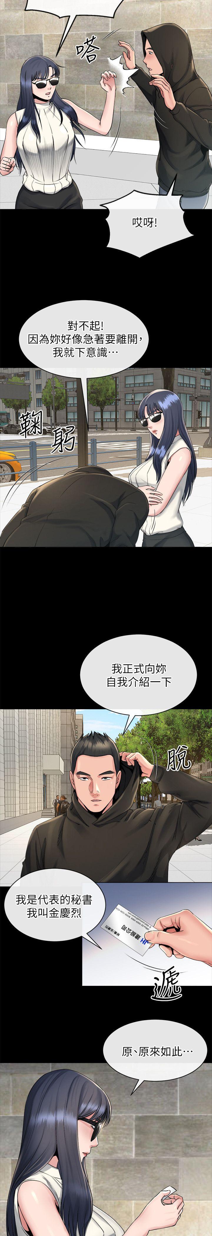 16接受小姨子的正勋 - 第5.jpg页