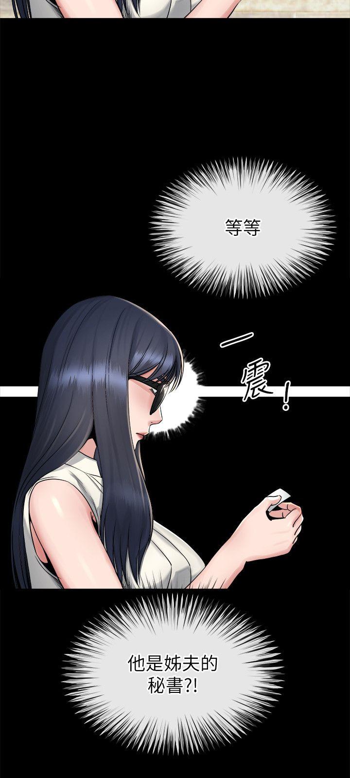 16接受小姨子的正勋 - 第6.jpg页