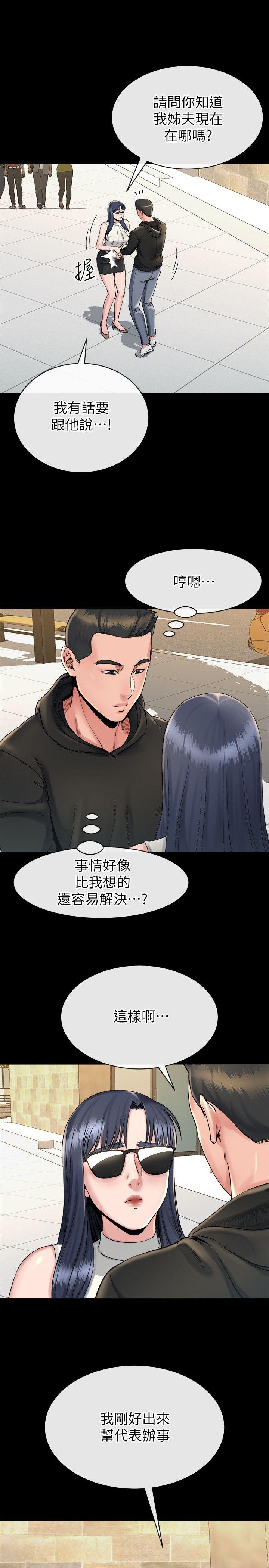 16接受小姨子的正勋 - 第7.jpg页