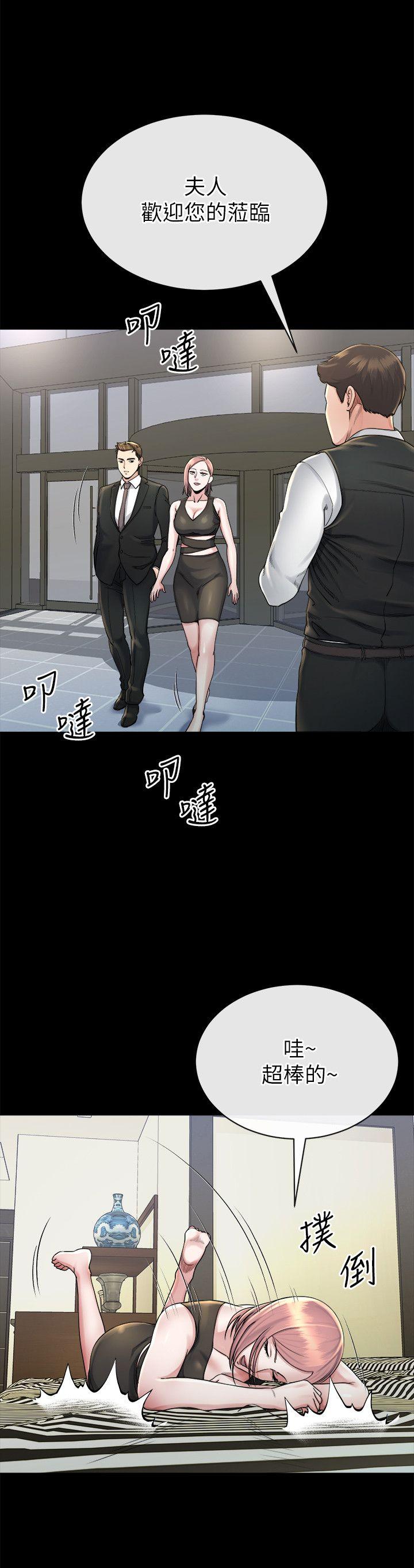 16接受小姨子的正勋 - 第9.jpg页