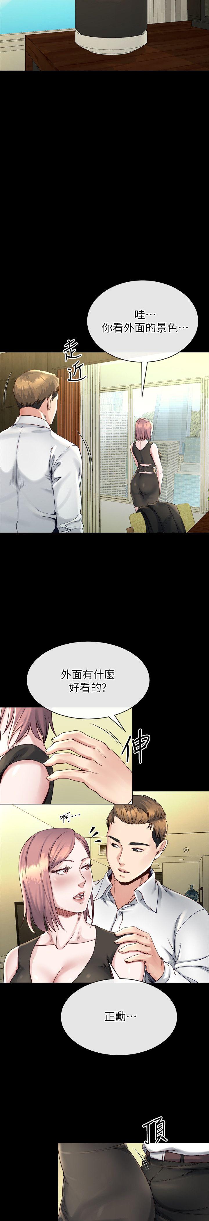 16接受小姨子的正勋 - 第11.jpg页