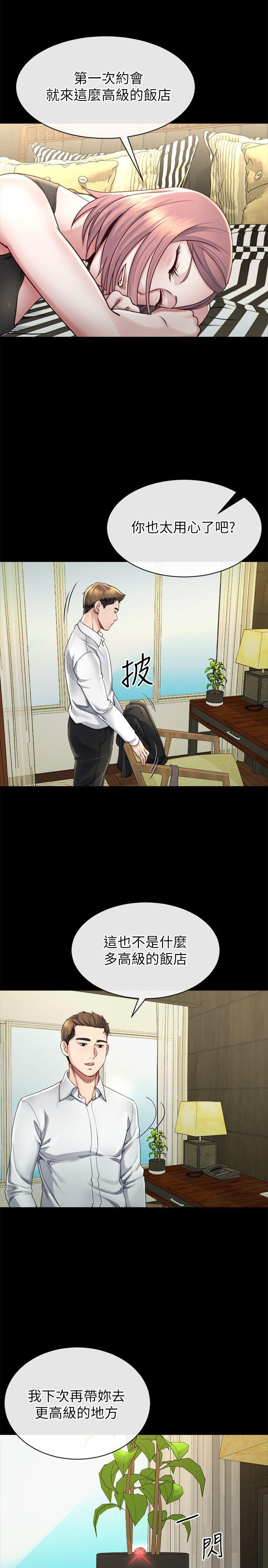 16接受小姨子的正勋 - 第10.jpg页