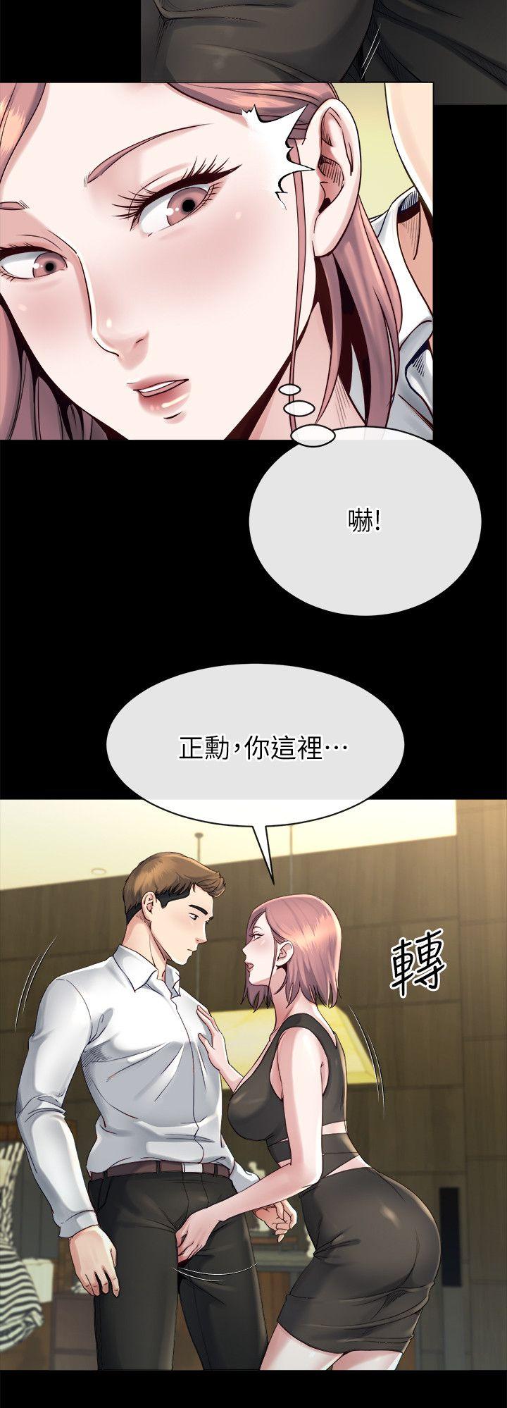 16接受小姨子的正勋 - 第12.jpg页