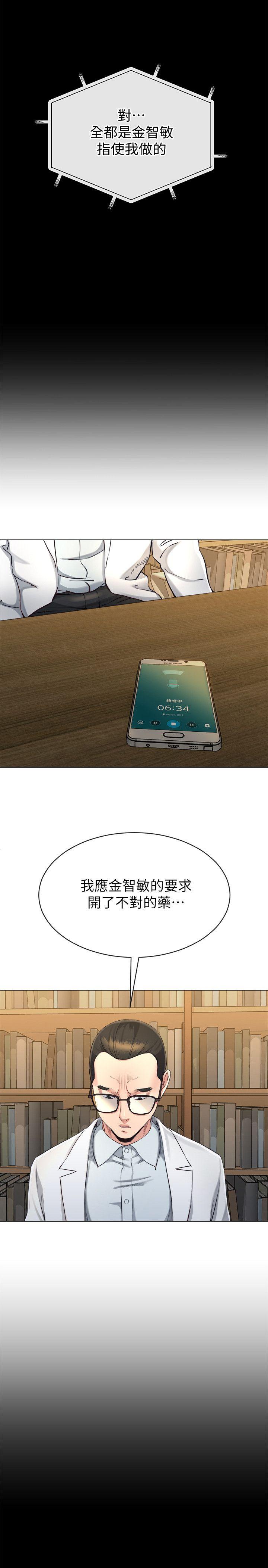 17让妳明白自己的处境 - 第1.jpg页