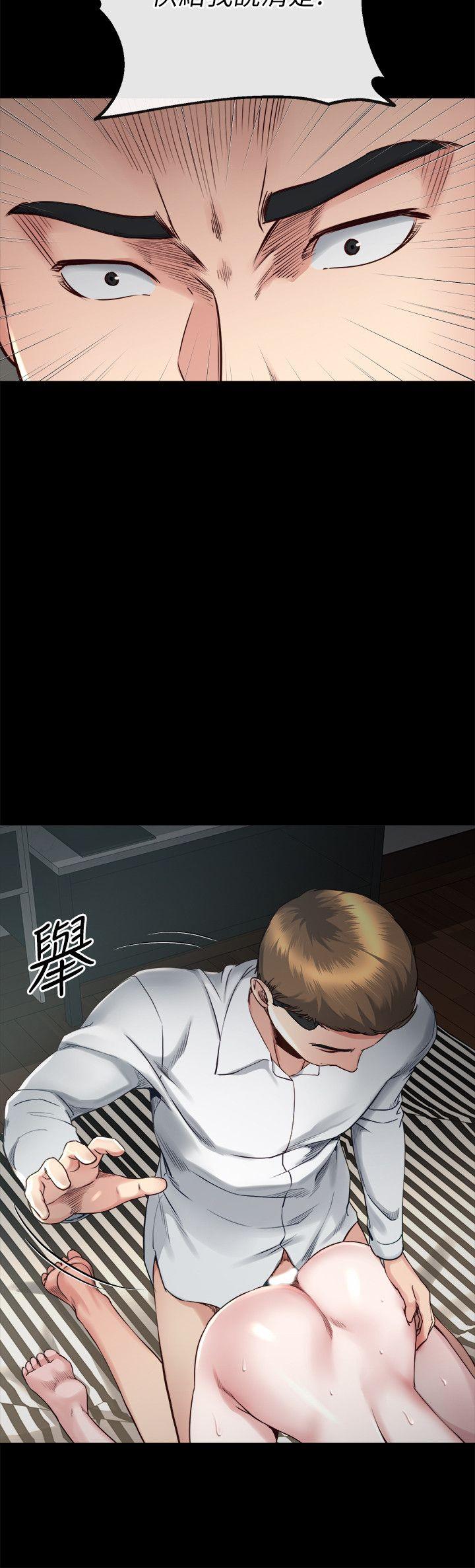 17让妳明白自己的处境 - 第6.jpg页