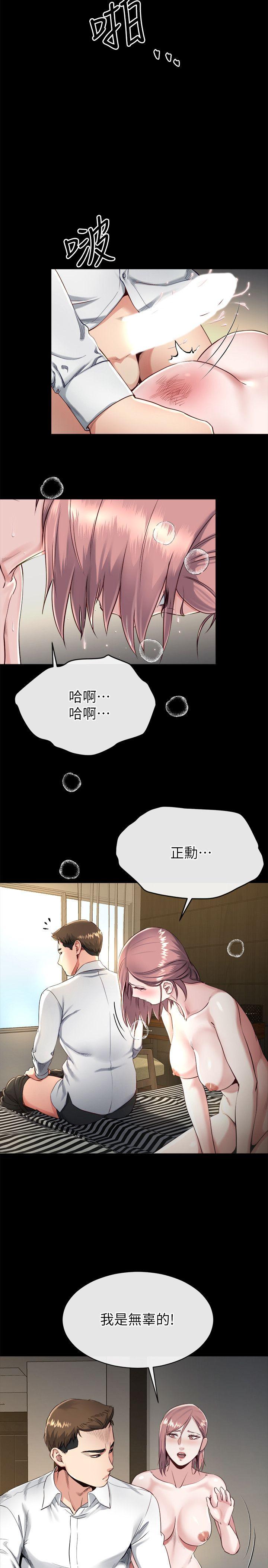 17让妳明白自己的处境 - 第8.jpg页
