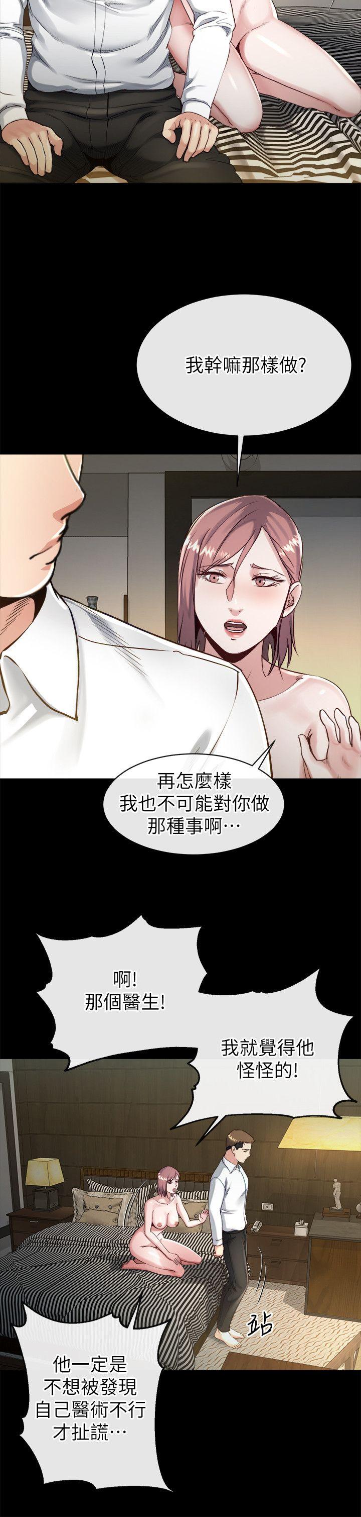 17让妳明白自己的处境 - 第9.jpg页