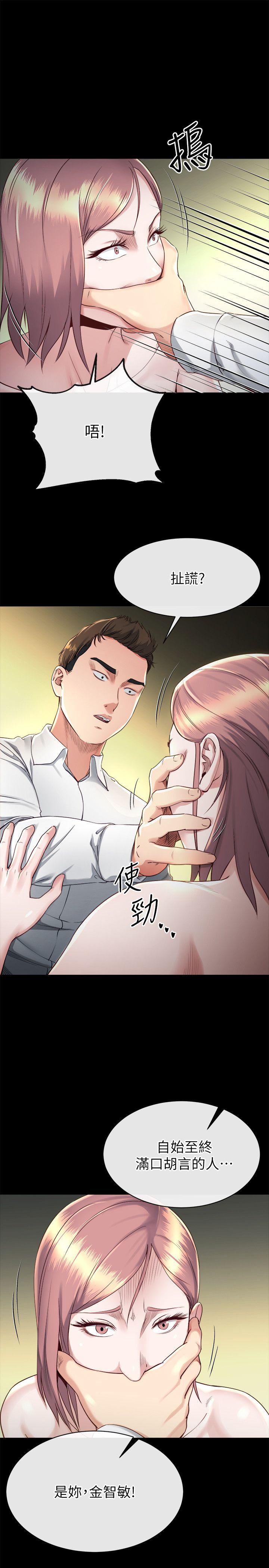 17让妳明白自己的处境 - 第10.jpg页