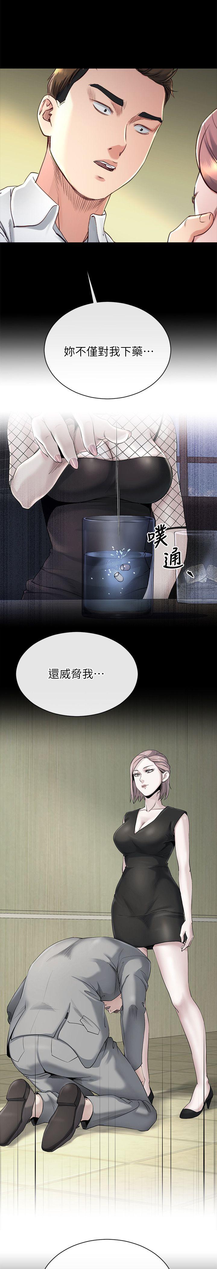 17让妳明白自己的处境 - 第11.jpg页