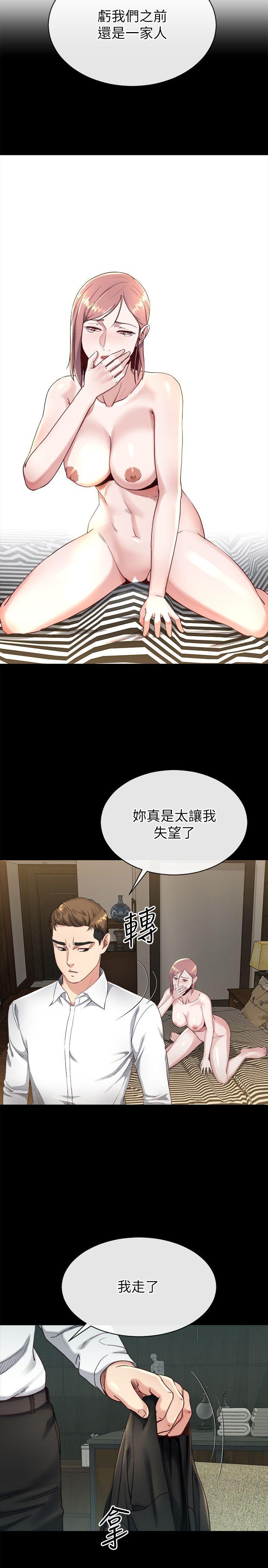 17让妳明白自己的处境 - 第12.jpg页