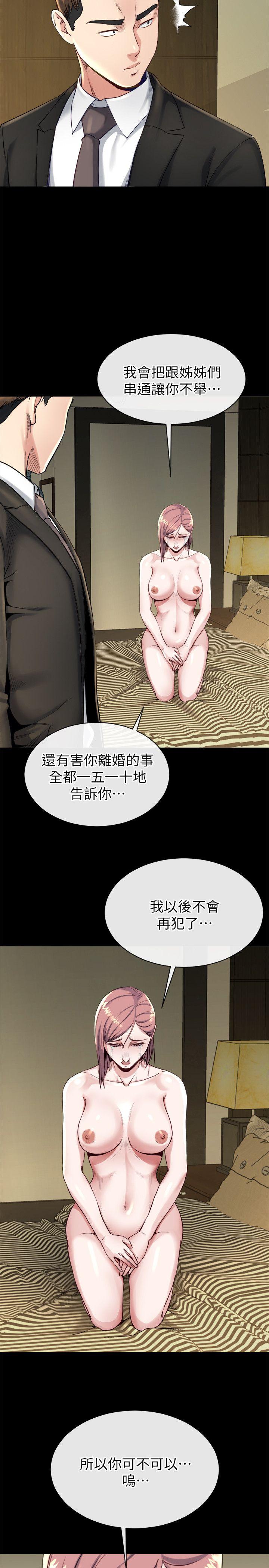 17让妳明白自己的处境 - 第15.jpg页