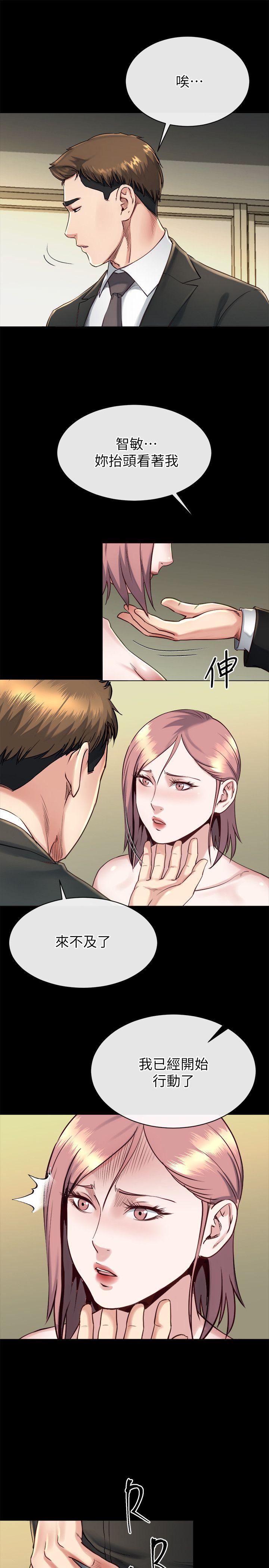 17让妳明白自己的处境 - 第17.jpg页