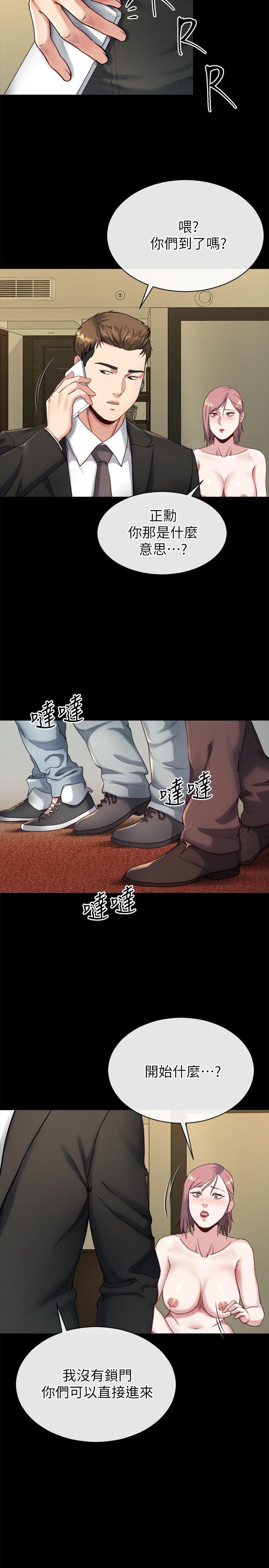 17让妳明白自己的处境 - 第18.jpg页