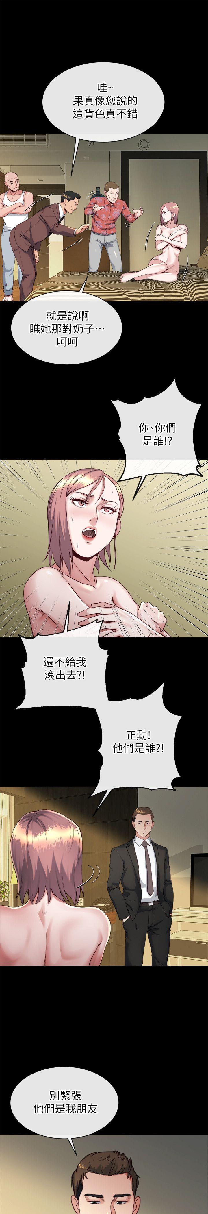 17让妳明白自己的处境 - 第20.jpg页