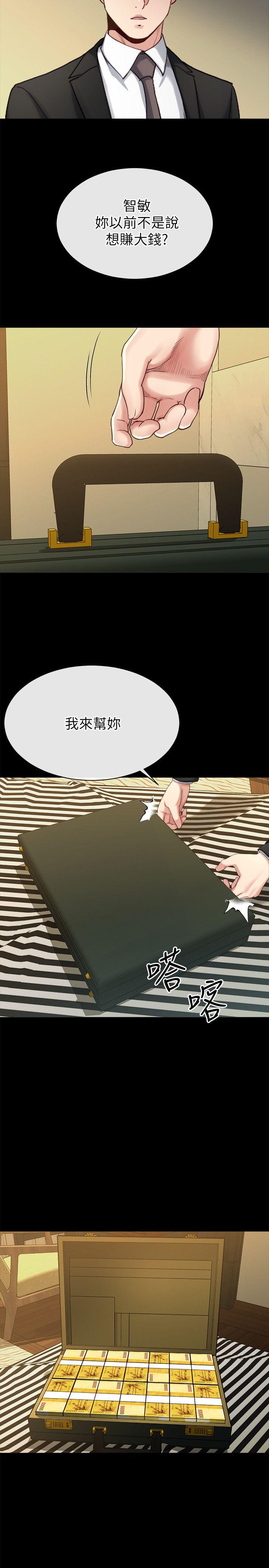 17让妳明白自己的处境 - 第21.jpg页
