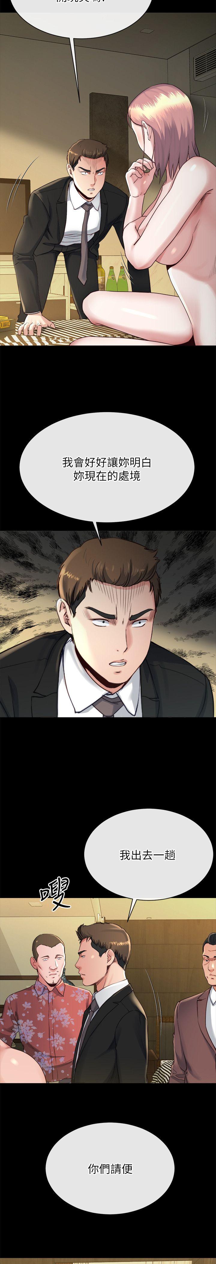 17让妳明白自己的处境 - 第24.jpg页