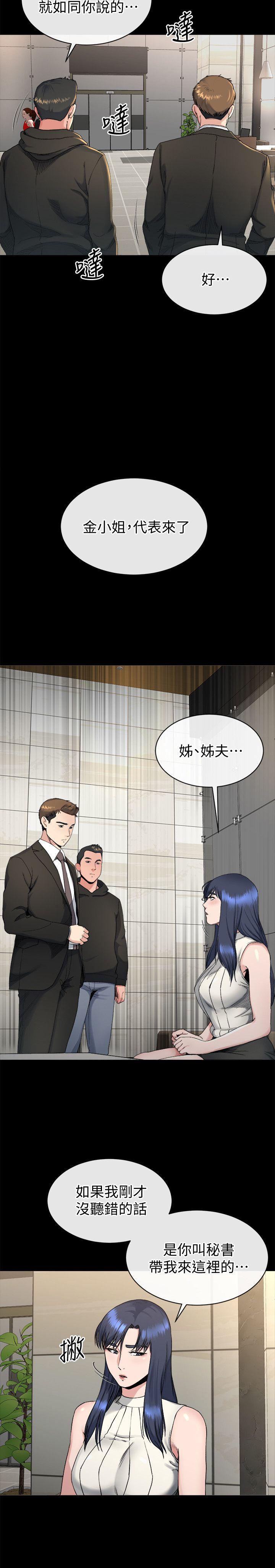 18身陷危机的姊妹 - 第6.jpg页