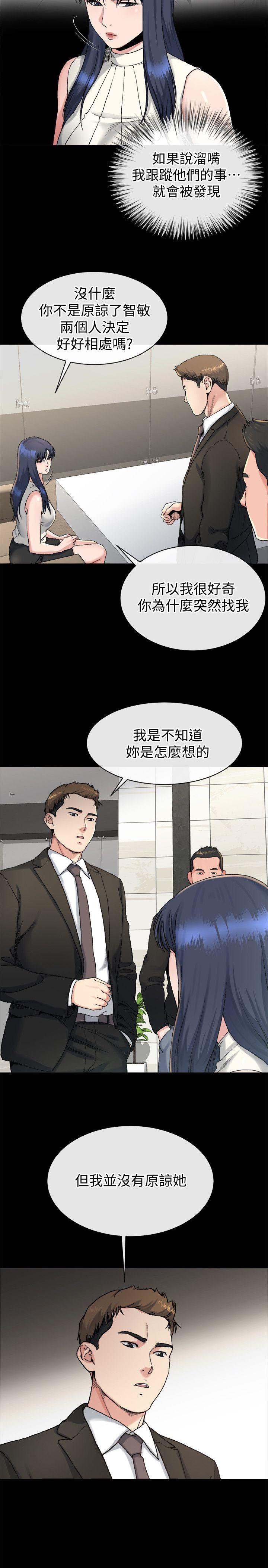18身陷危机的姊妹 - 第8.jpg页