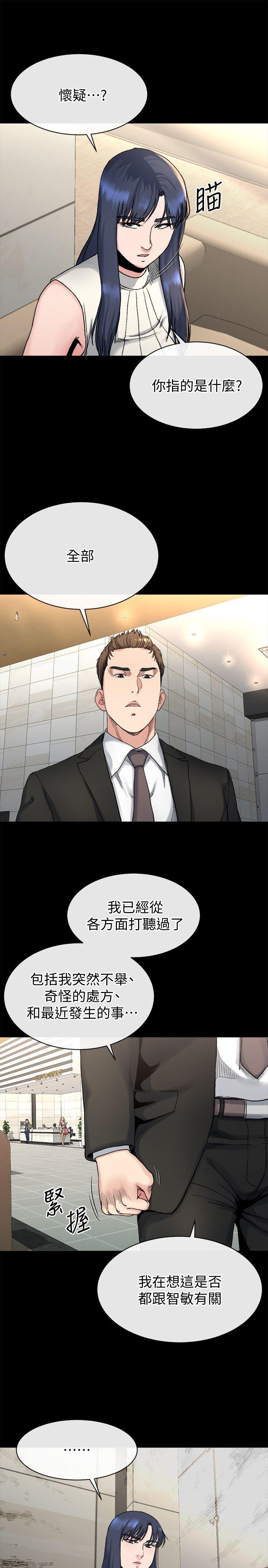 18身陷危机的姊妹 - 第10.jpg页