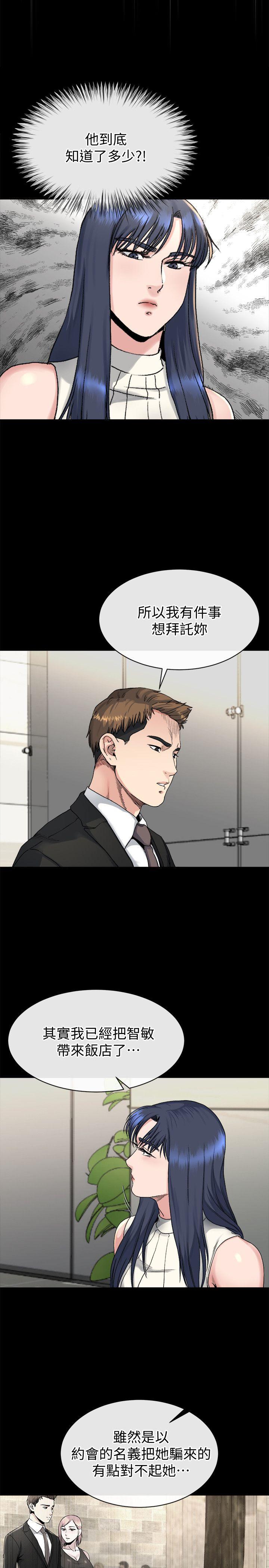 18身陷危机的姊妹 - 第12.jpg页
