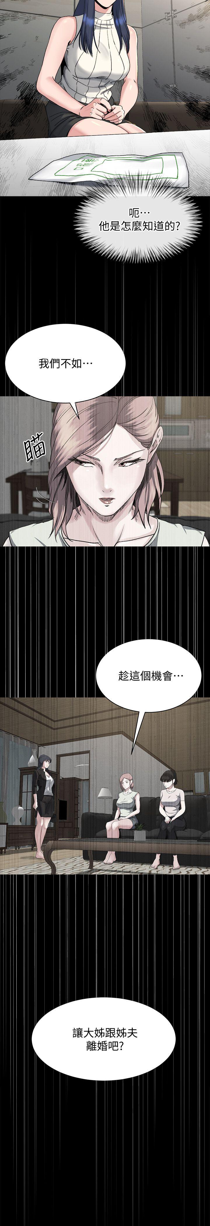 18身陷危机的姊妹 - 第11.jpg页