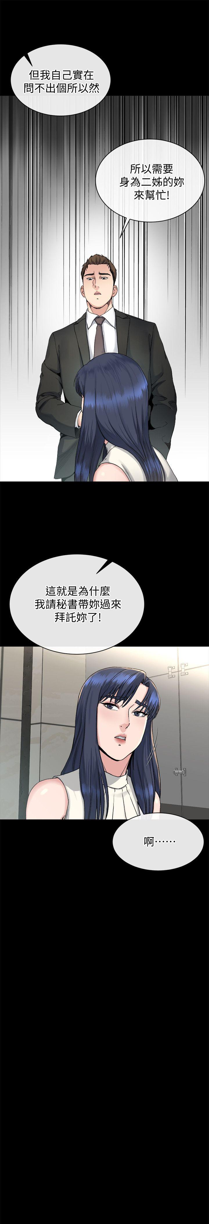 18身陷危机的姊妹 - 第14.jpg页
