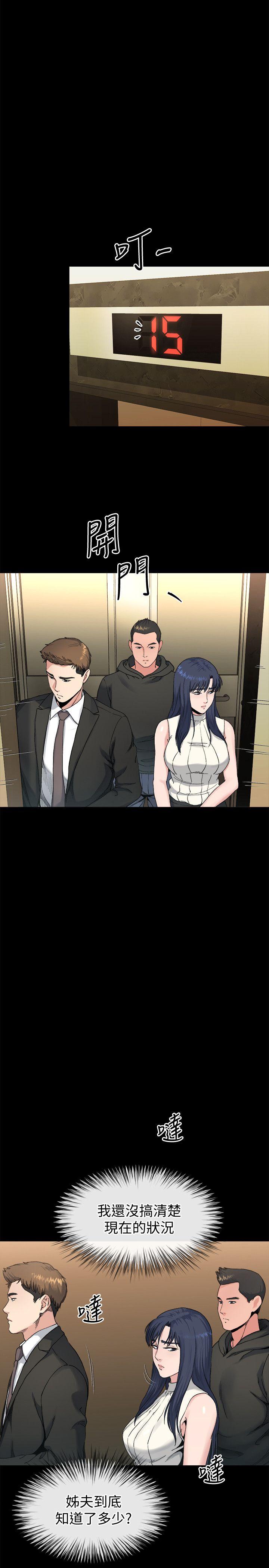 18身陷危机的姊妹 - 第15.jpg页