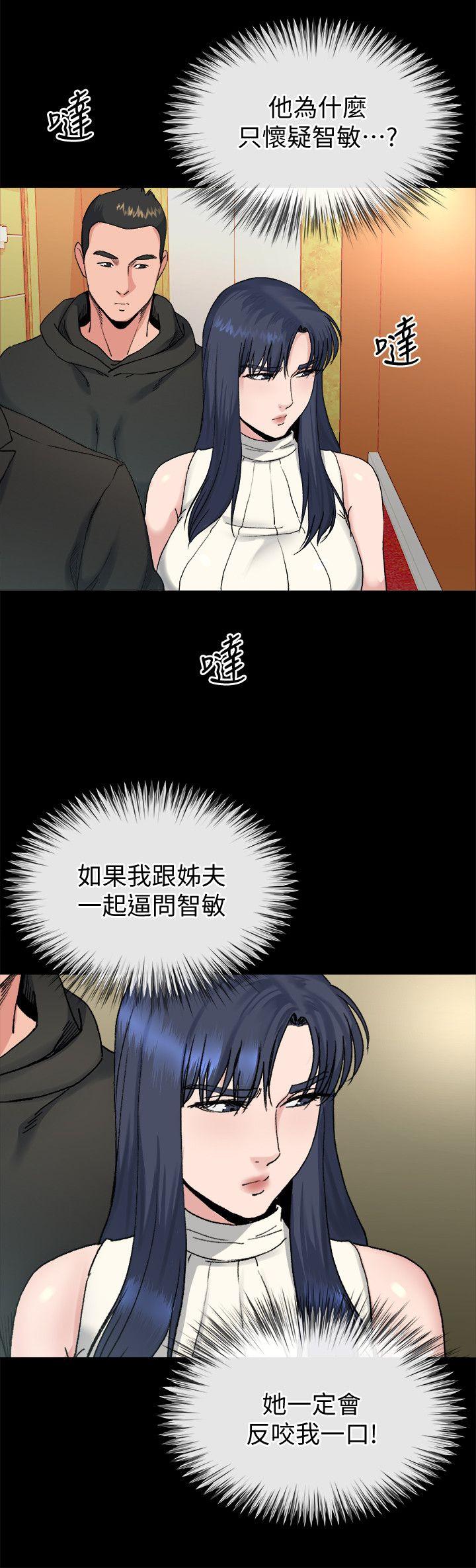 18身陷危机的姊妹 - 第16.jpg页