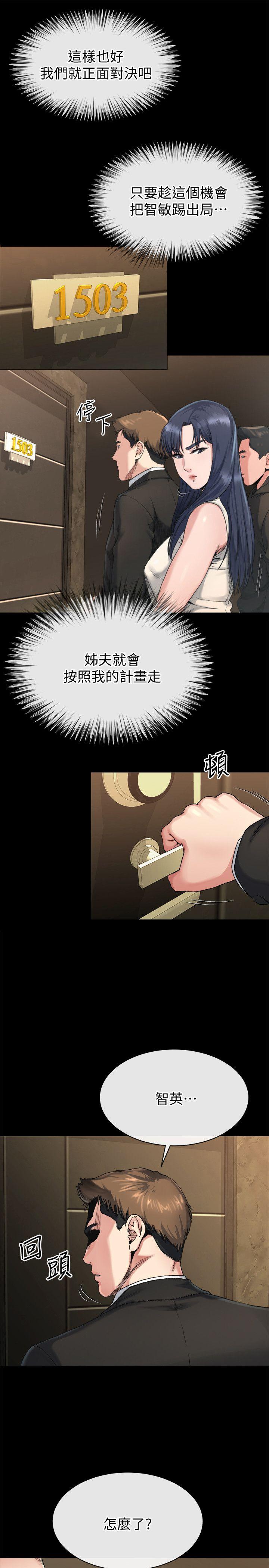 18身陷危机的姊妹 - 第17.jpg页