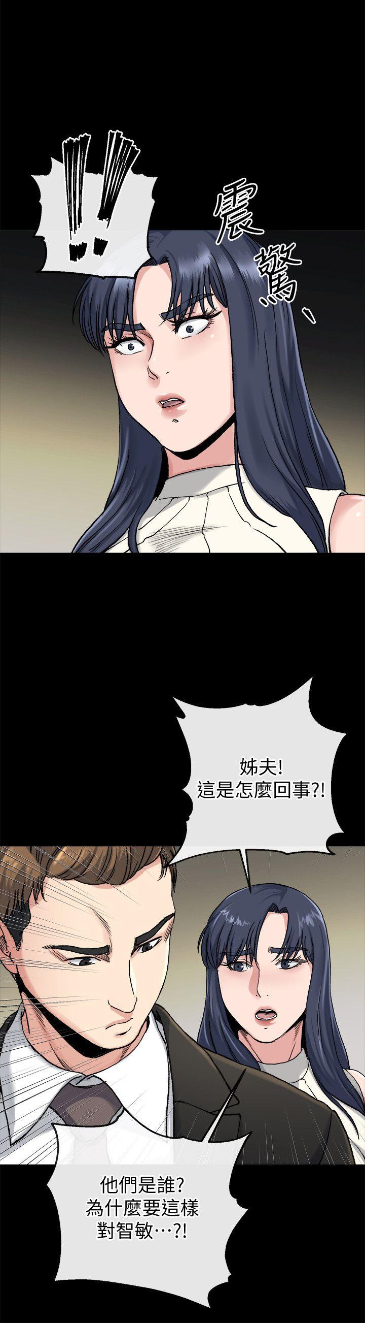 18身陷危机的姊妹 - 第25.jpg页
