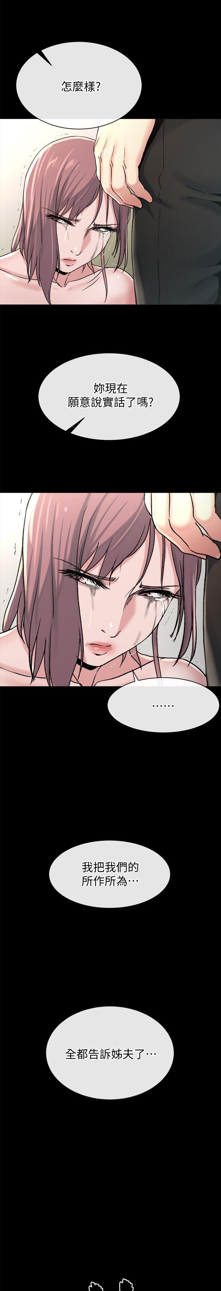 18身陷危机的姊妹 - 第27.jpg页