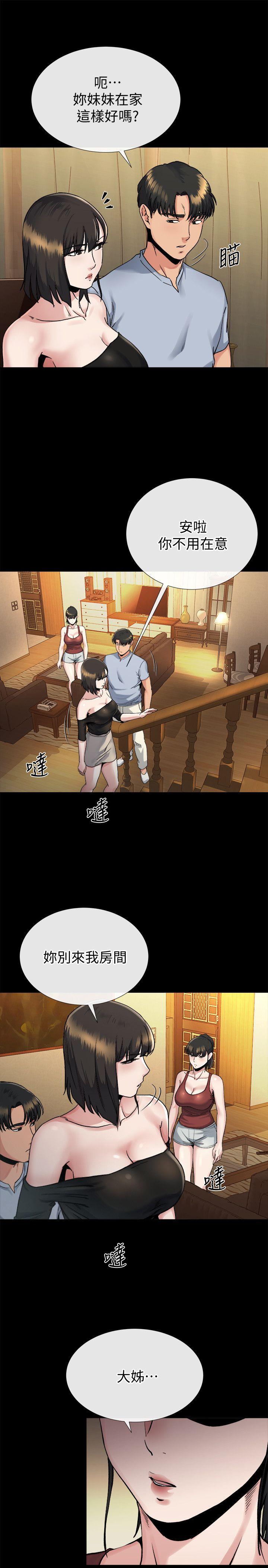 19同一张床，不同的伴 - 第6.jpg页