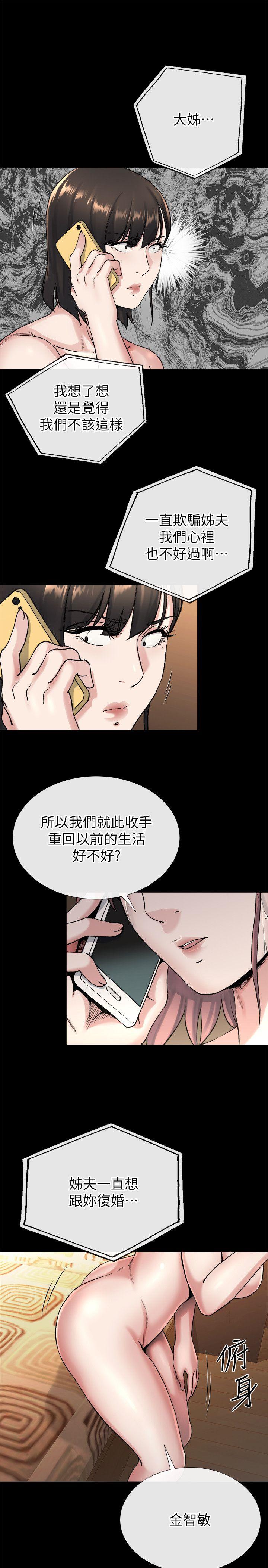 19同一张床，不同的伴 - 第19.jpg页