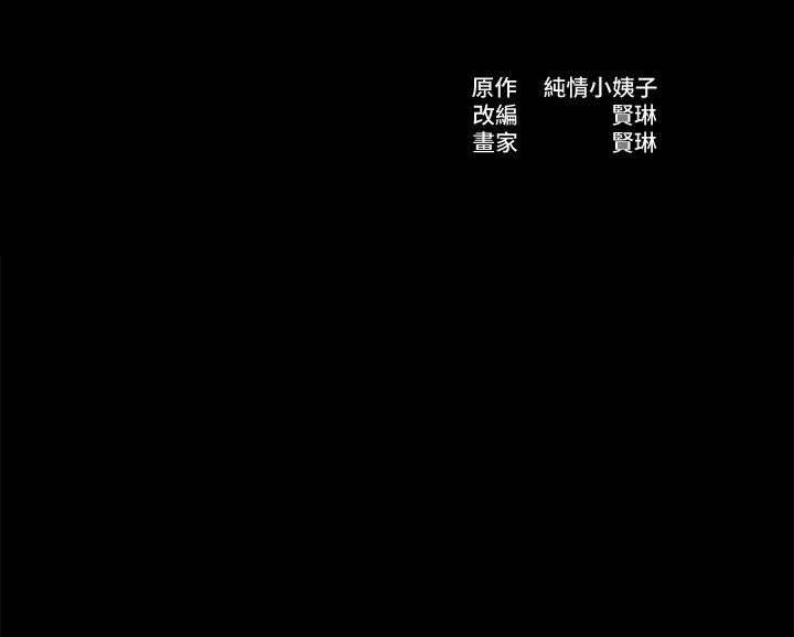 20你难道不想报复大姊吗? - 第4.jpg页