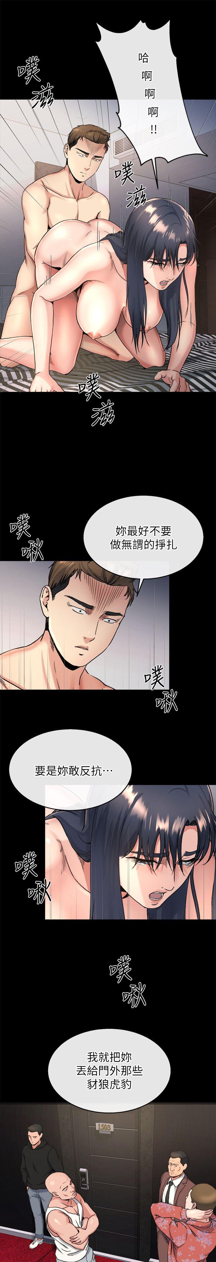 20你难道不想报复大姊吗? - 第8.jpg页