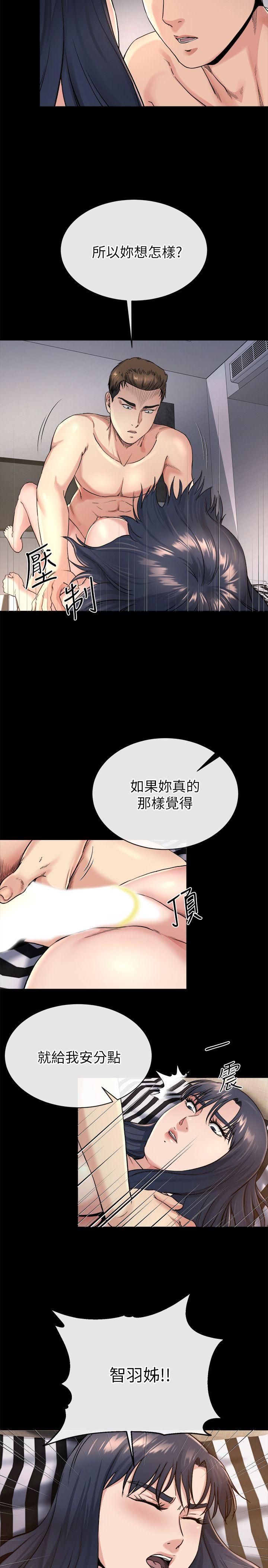 20你难道不想报复大姊吗? - 第12.jpg页