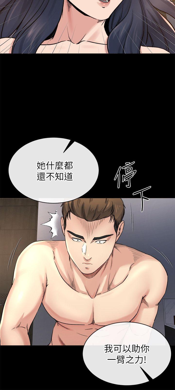 20你难道不想报复大姊吗? - 第13.jpg页