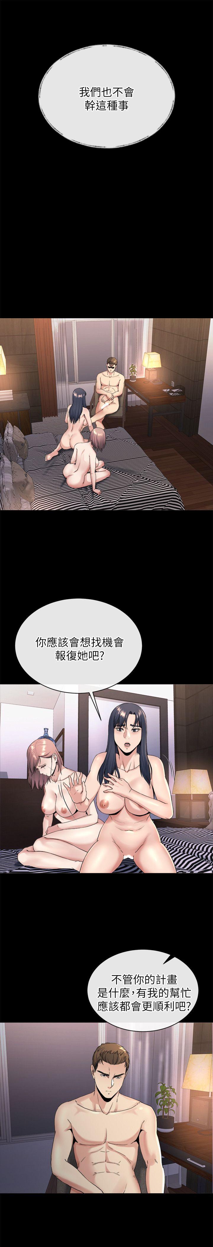 20你难道不想报复大姊吗? - 第17.jpg页