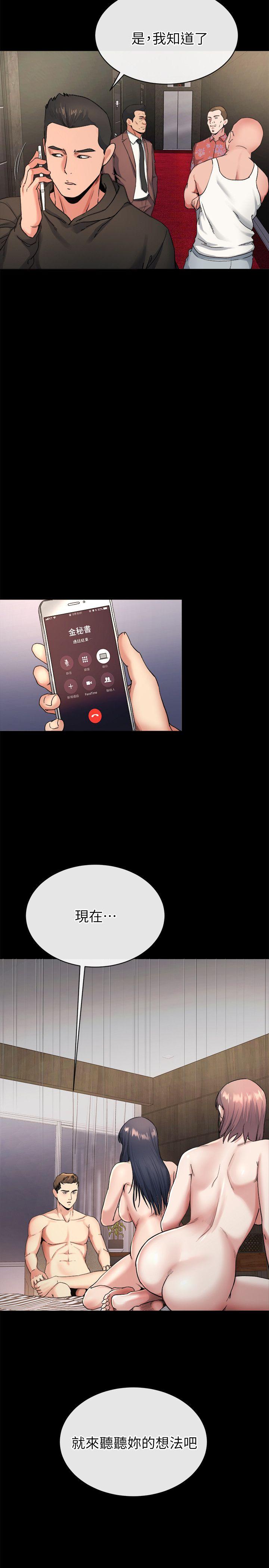 20你难道不想报复大姊吗? - 第21.jpg页