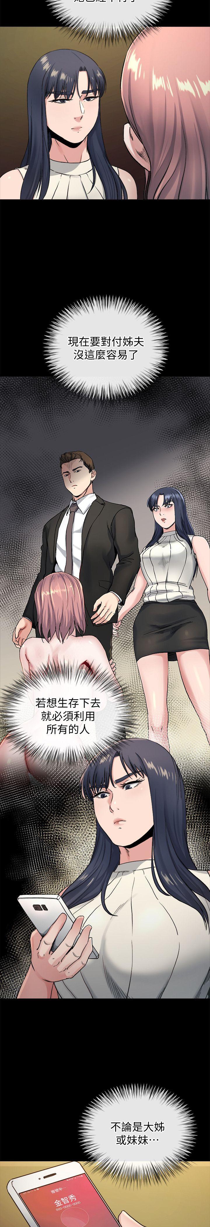 20你难道不想报复大姊吗? - 第27.jpg页