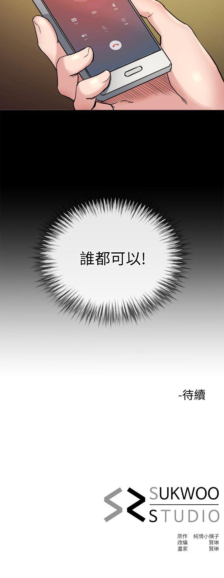20你难道不想报复大姊吗? - 第28.jpg页